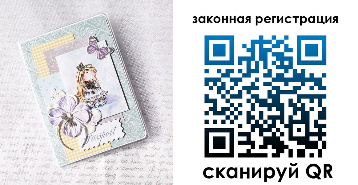 прописка штамп в Болотном
