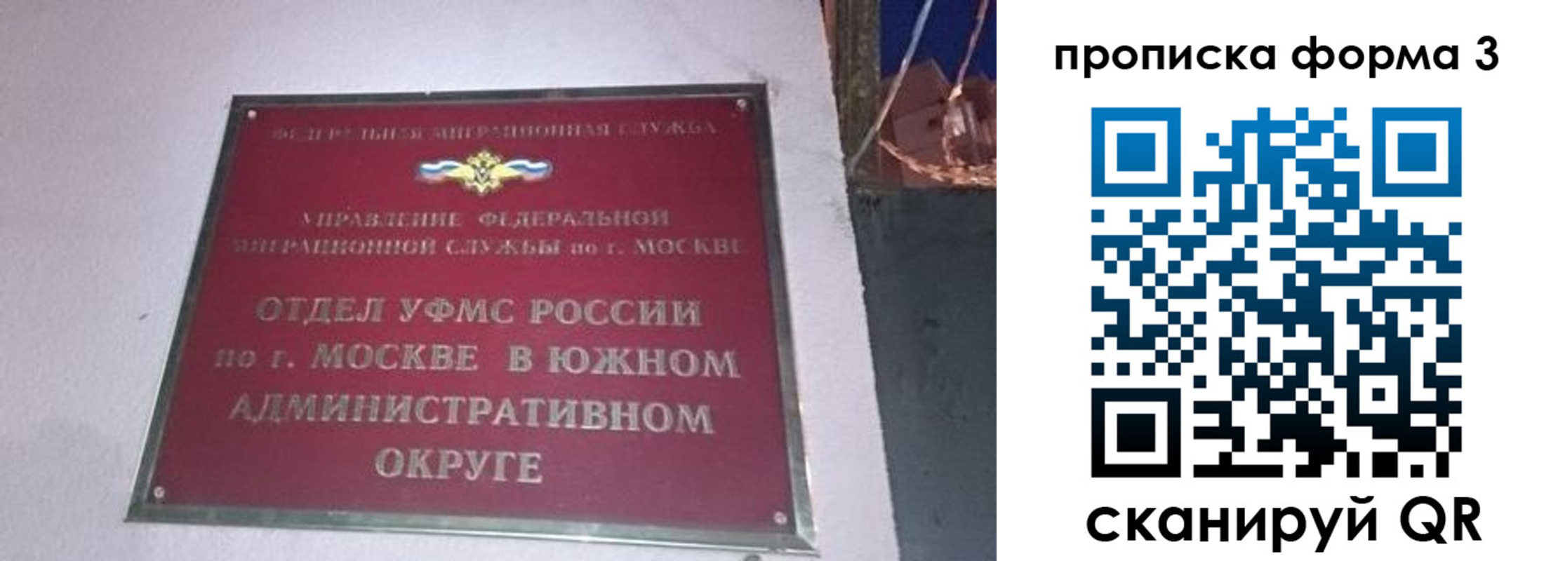 временная регистрация законно в Болотном