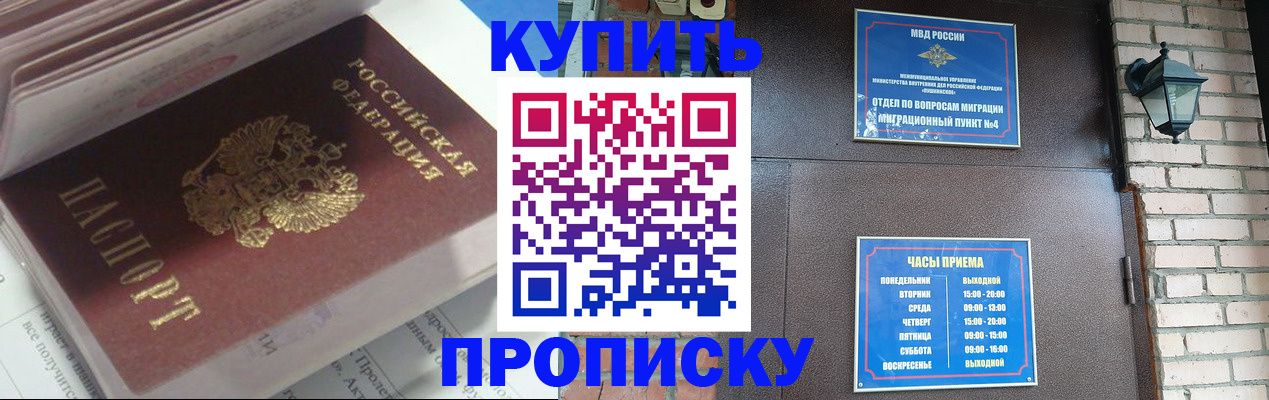 временная регистрация надежно в Болотном