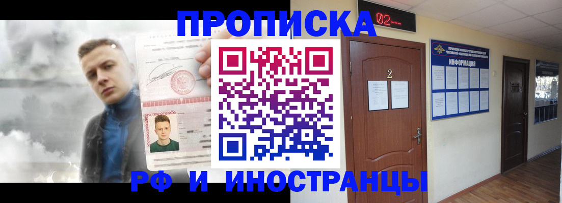 временная регистрация 2025 в Болотном