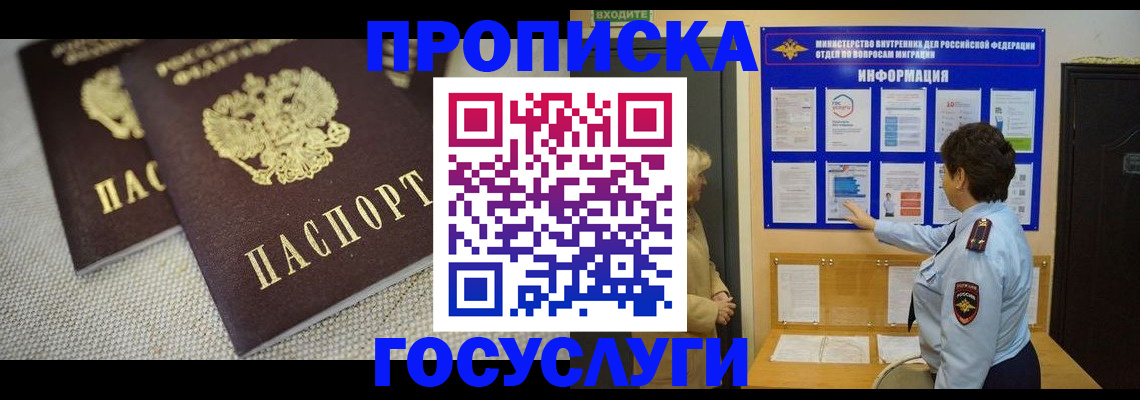 пропишу в квартире в Болотном